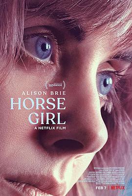 爱马的女孩 Horse Girl(2020)