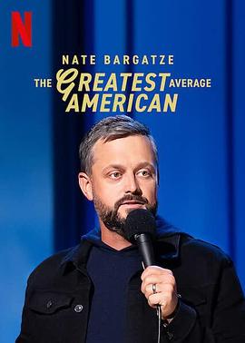 奈特·巴盖兹：最佳平凡美国人 Nate Bargatze: The Greatest Average American(2021)