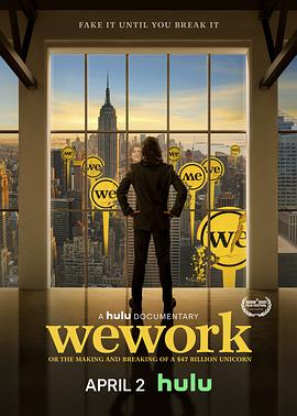 WeWork：470亿美元独角兽的崛起与破裂 WeWork(2021)