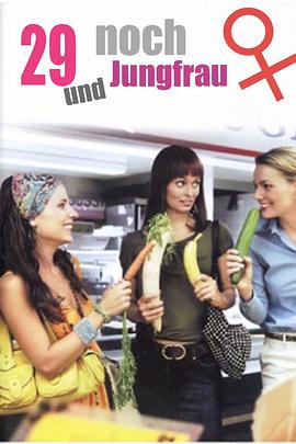 女大当嫁 29 und noch Jungfrau(2007)