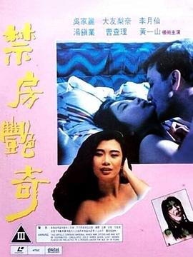 蛇魔追魂降(1992)