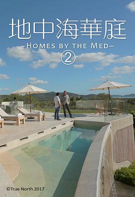 美轮美奂的地中海豪 第二季 Homes By The Med Season 2(2017)