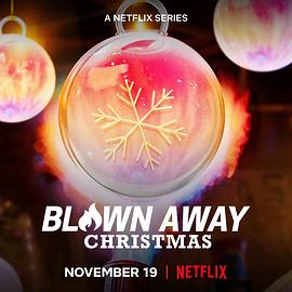 美哉玻璃：圣诞篇 Blown Away: Christmas(2021)