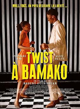 巴马科的扭转 Twist à Bamako(2021)