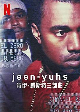 jeen-yuhs: 坎耶·维斯特三部曲 Jeen-yuhs: A Kanye Trilogy(2022)