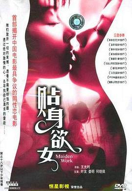 处女作(1997)