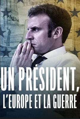 一位总统，欧洲和战争 Un président, l'Europe et la guerre(2022)