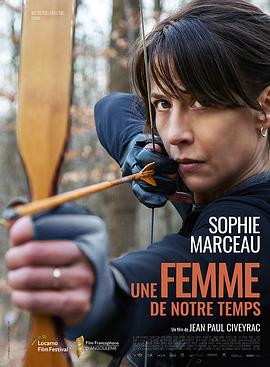 我们这个时代的女人 Une femme de notre temps(2022)