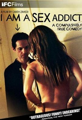 性瘾者 I Am a Sex Addict(2005)