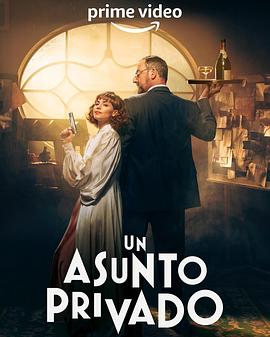 私事 第一季 Un Asunto Privado Season 1(2022)