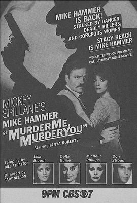 风流神探美人阵 Murder Me, Murder You(1983)