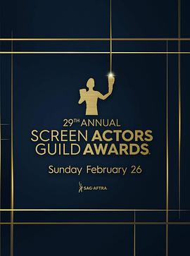 第29届美国演员工会奖 The 29th Annual Screen Actors Guild Awards(2023)