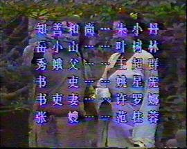 夜盗美人尸(1988)