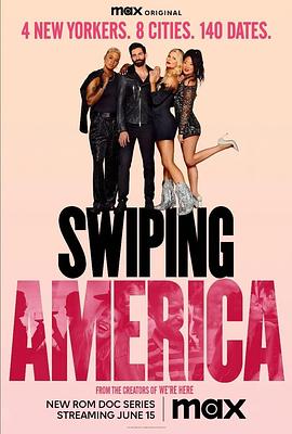 横扫美国 第一季 Swiping America Season 1(2023)