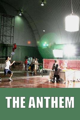 赞美诗 The Anthem(2006)