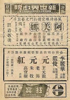 阿美娜(1958)