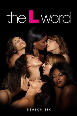 拉字至上  第六季 The L Word Season 6(2009)