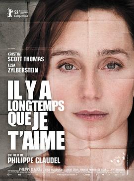 爱你长久 Il y a longtemps que je t'aime(2008)