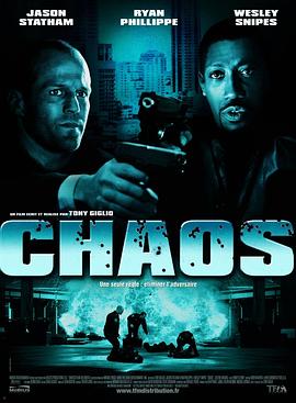 乱战 Chaos(2005)