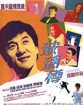 玻璃樽(1999)