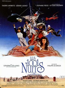 一千零一夜 Les 1001 nuits(1990)