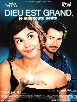 神婆美少女 Dieu est grand, je suis toute petite(2001)