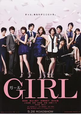 女孩 ガール(2012)