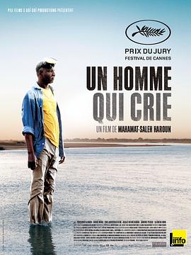 尖叫的男人 Un homme qui crie(2010)