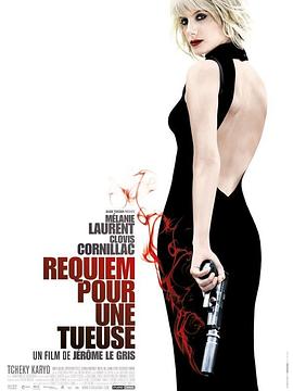 杀手挽歌 Requiem pour une tueuse(2011)