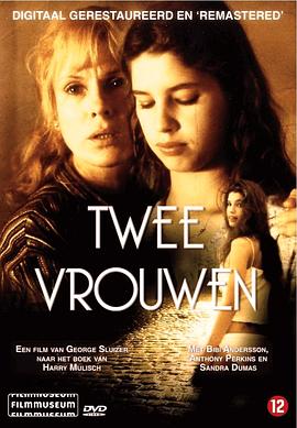 两个女人 Twee Vrouwen(1979)