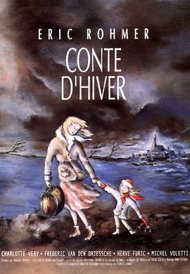 冬天的故事 Conte d'hiver(1992)