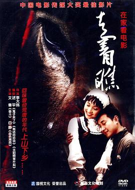 走着瞧(2009)