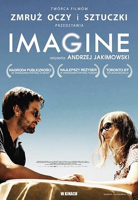 美丽心境界 Imagine(2012)