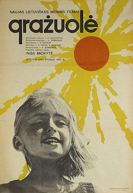 美少女 Gražuolė(1969)