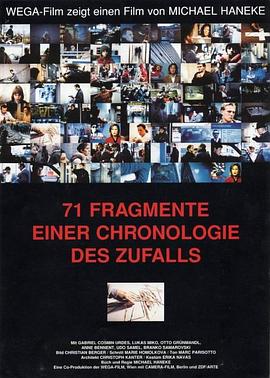 机遇编年史的71块碎片 71 Fragmente einer Chronologie des Zufalls(1994)