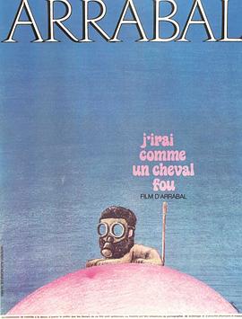 我像疯马般行走 J'irai comme un cheval fou(1973)