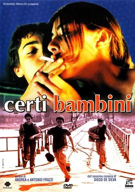 荒唐岁月 Certi Bambini(2004)