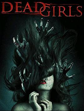 dead girls(2014)