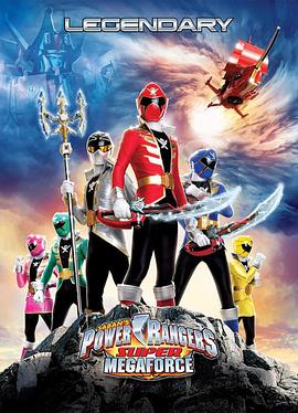 超凡战队之极度动力 第二季 Power Rangers Super Megaforce Season 2(2014)