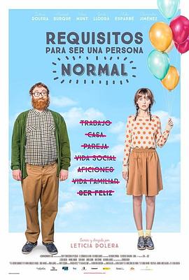 普通人行为指南 Requisitos para ser una persona normal(2015)