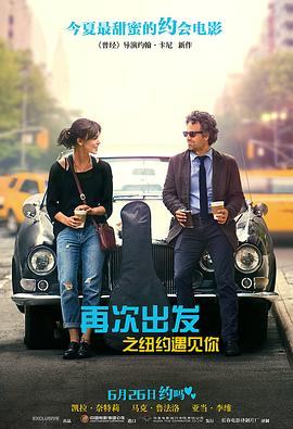 再次出发之纽约遇见你 Begin Again(2013)