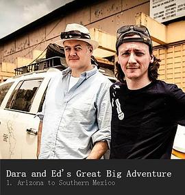 泛美公路大冒险 Dara and Ed's Great Big Adventure(2015)