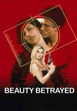 美丽的背叛 Beauty Betrayed(2002)