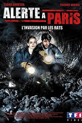 老鼠危机：塞纳河之乱 Alerte à Paris!(2006)