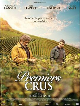 恋恋葡萄园 Premiers crus(2015)