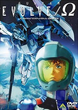 机动战士高达 进化 Mobile Suit Gundam Evolve(2001)