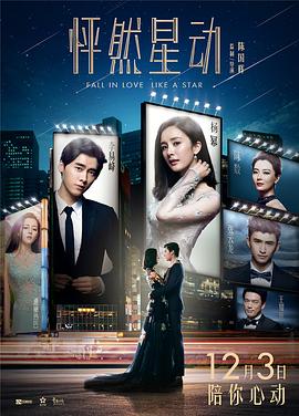 怦然星动(2015)