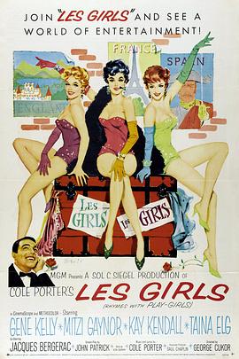 巴黎之恋 Les Girls(1957)