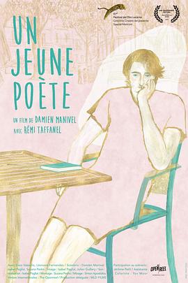 年轻诗人 Un jeune poète(2014)