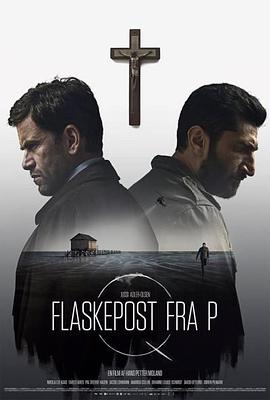 悬案密码3：信仰的阴谋 Flaskepost fra P(2016)